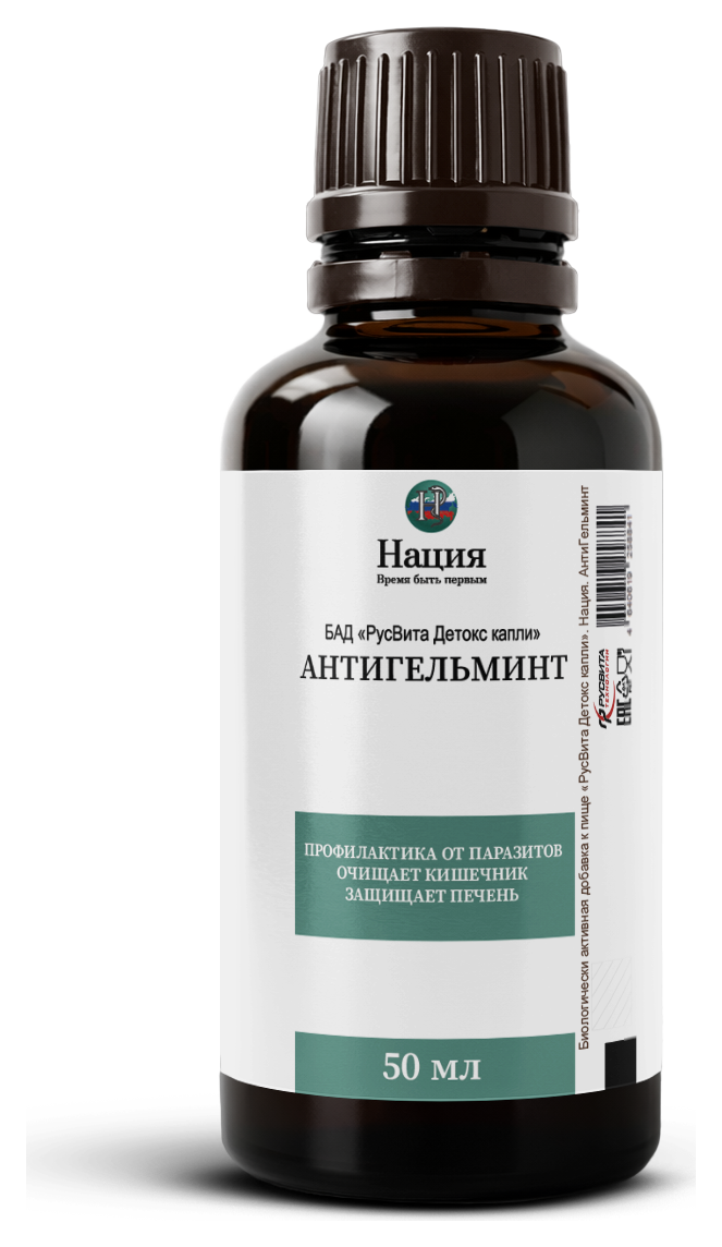 АнтиГельминт